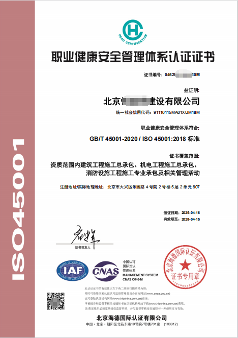 ISO45001-1