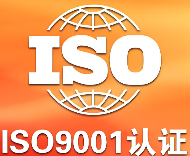 國家認(rèn)監(jiān)委關(guān)于發(fā)布新版《質(zhì)量管理體系認(rèn)證規(guī)則》的公告